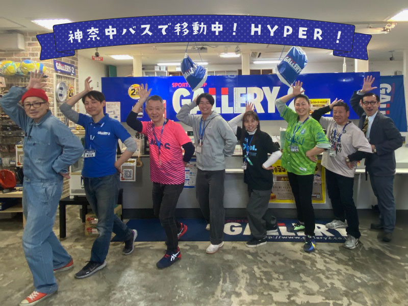 海老名店スタッフも出演！あゆチャンネル『神奈中バスで移動中！HYPER！』が放送されます！