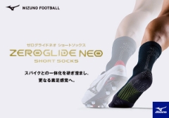 MIZUNOのシューズ履くならコレ！『ゼログライドネオソックス』2/14（金）発売！