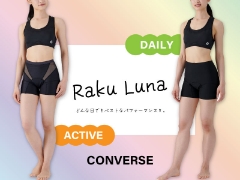 どんな日でもベストなパフォーマンスを。コンバースRakuLunaサニタリースパッツ