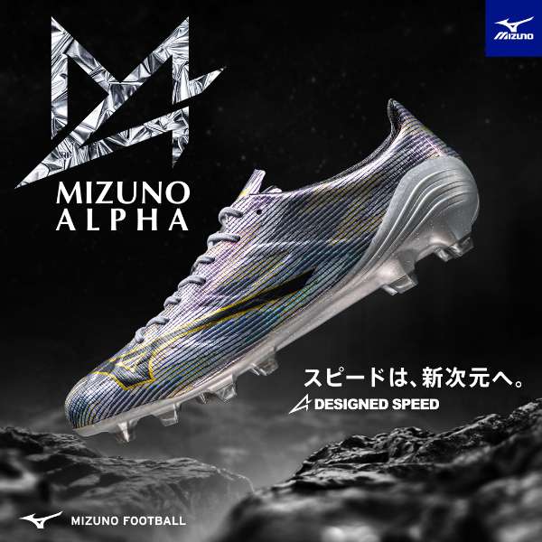3/14発売！MIZUNOFOOTBALL『PLATINUM SILVER PACK