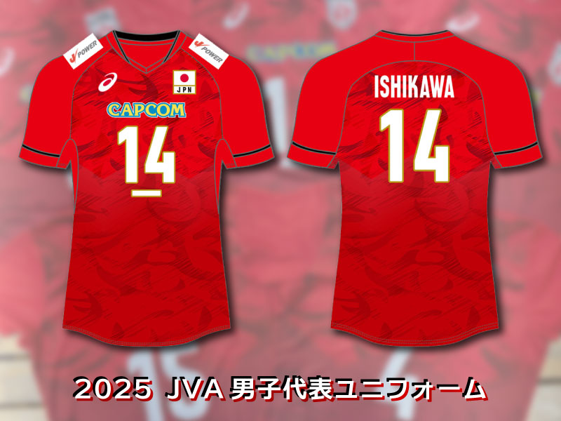 2025バレーボール男子日本代表ユニフォーム6月12日（木）発売！