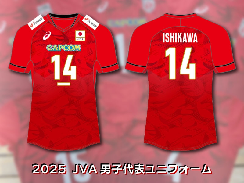 2025バレーボール男子日本代表ユニフォーム6月12日（木）発売！