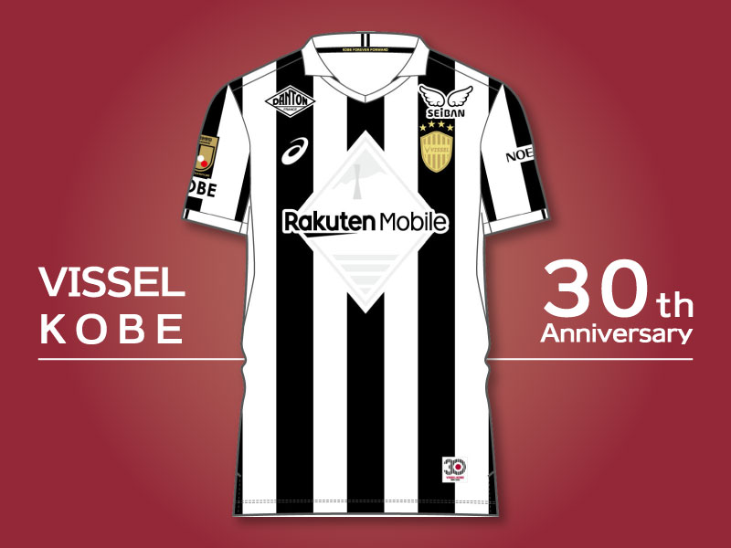 7/5（土）発売！ヴィッセル神戸 30周年記念レプリカユニフォームご予約受付中！