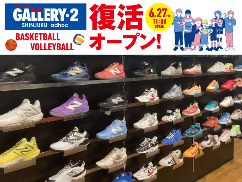 いよいよ6/27（金）オープン！GALLERY・2新宿アドホック店