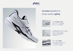 7/17（木）発売！ASICS『NETBURNER BALLISTIC FF』ご予約受付中！
