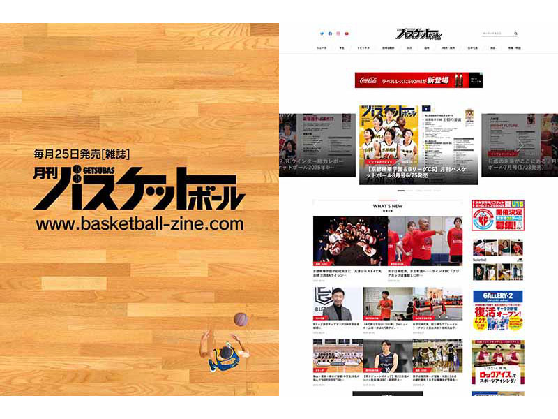 新宿アドホック店オープンの様子を『月刊バスケットボールWEB』でご紹介いただきました
