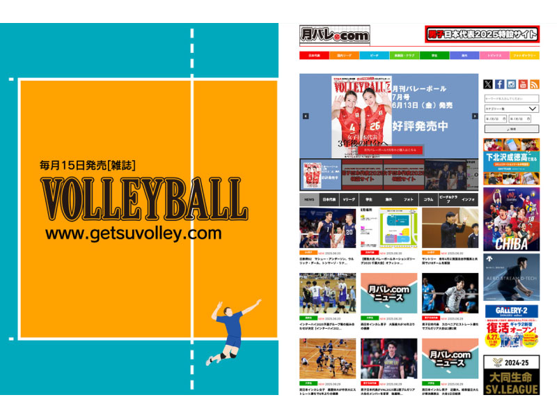 新宿アドホック店オープンの様子を『月刊バレ.com』でご紹介いただきました