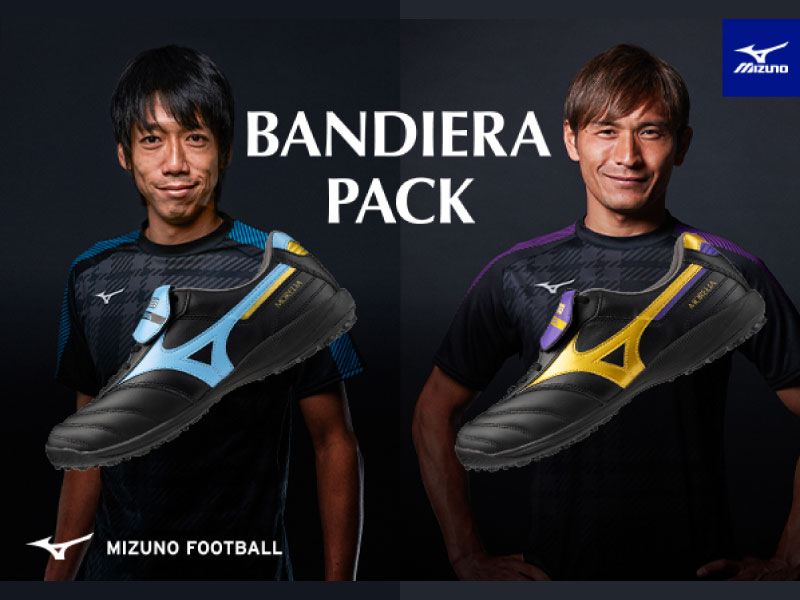 7/18（金）発売！MIZUNO FOOTBALL『BANDIERA PACK』