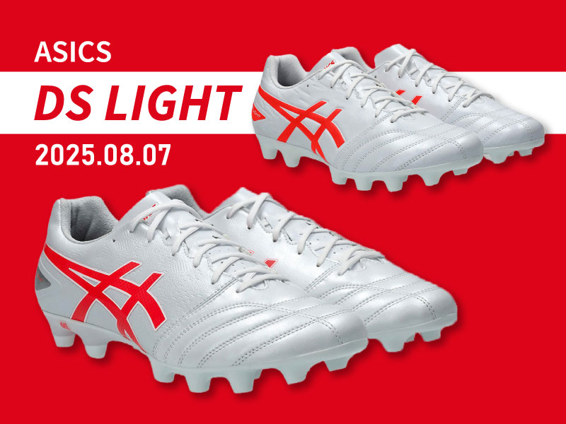 ASICS『DS LIGHT』NEWカラー8月7日（木）発売！ご予約受付中