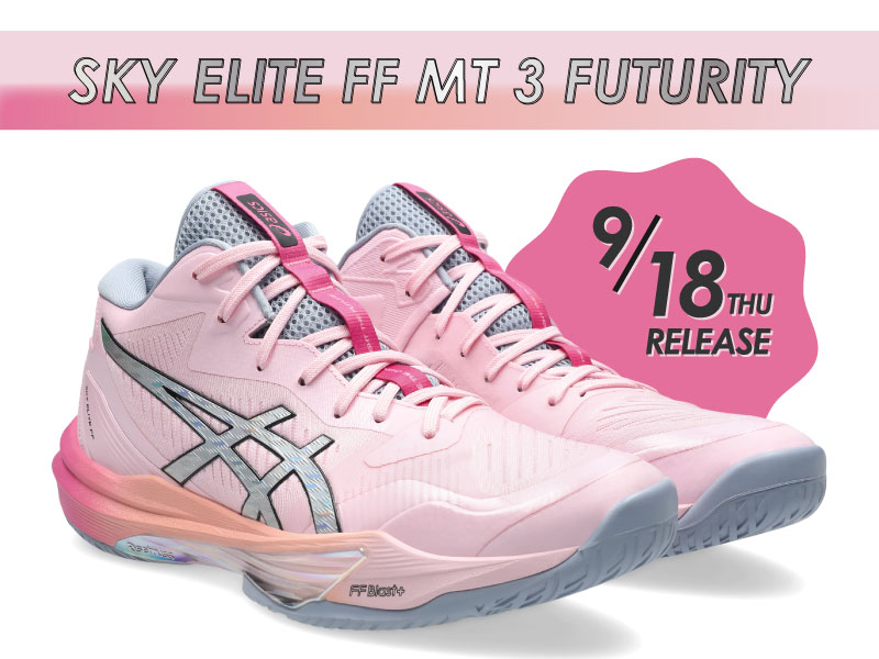 9/18（木）発売！髙橋藍選手特別仕様シューズ『SKY ELITE FF MT 3 FUTURITY』