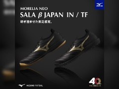 9/19（金）発売！MIZUNO FOOTBALL『MORELIA NEO SALA β JAPAN』