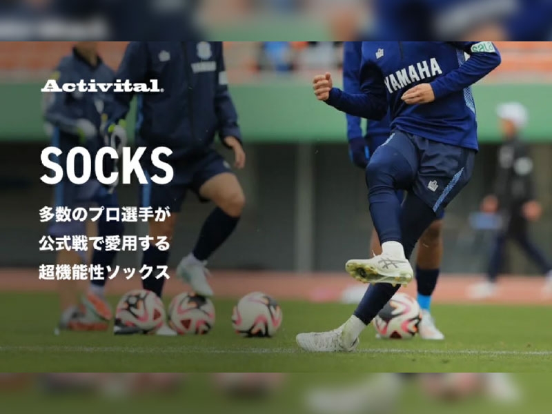 大注目の機能ソックス『Activital』で次のステップへ！