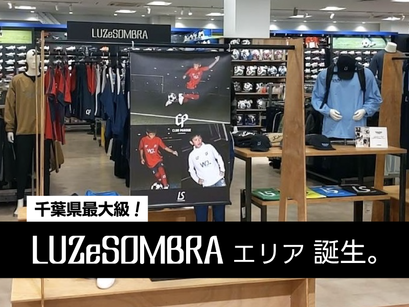 千葉県最大級の【LUZeSOMBRA】エリアがGALLERY・2船橋ららぽーとTOKYO-BAY NorthGate店に誕生。