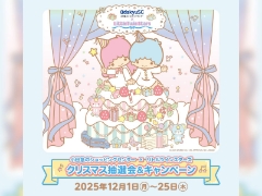 【海老名ビナウォーク店】小田急のショッピングセンター X リトルツインスターズ♪クリスマス抽選会