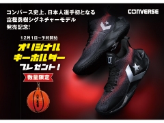 富樫勇樹選手シグニチャーモデル 「CONS UNAVERAGE MID」ご予約受付中！