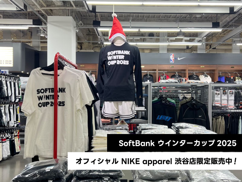 【渋谷店限定】SoftBank ウインターカップ2025 オフィシャルJORDANアパレル販売開始！