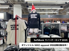 【渋谷店限定】SoftBank ウインターカップ2025 オフィシャルJORDANアパレル販売開始！