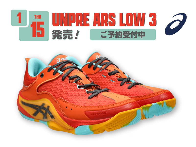 素早い切り返しや 力強いステップワークを支える『ASICS UNPRE ARS LOW 3』1月15日（木）発売、ご予約受付中！