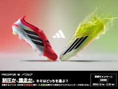 ADIDASFOOTBALL『制圧か、爆走か。キミはどちらを選ぶ？』投票キャンペーン