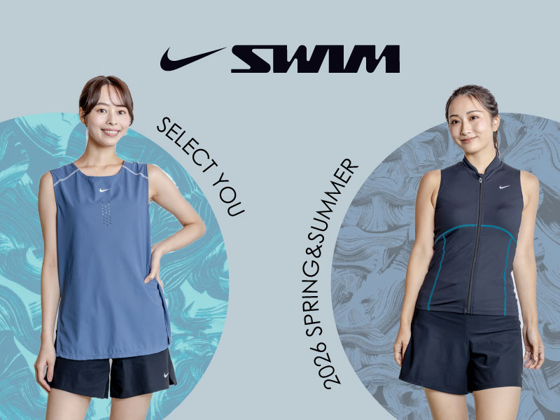 きっとあなたに似合うスイムウェアが見つかる！『2026SS NIKESWIM ウィメンズコレクション』入荷しました！