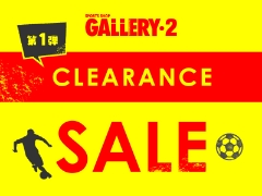 クリアランスセール第1弾！ ～ フットボール編 ～