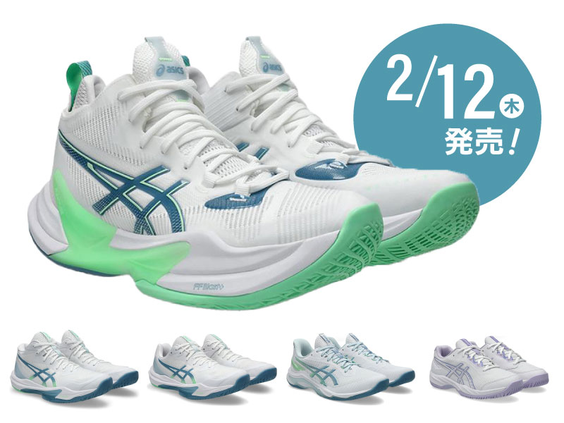 ASICS VOLLEYBALL 『METARISE 2 』他モデルNEWカラー 2/12（木）発売！ご予約受付中