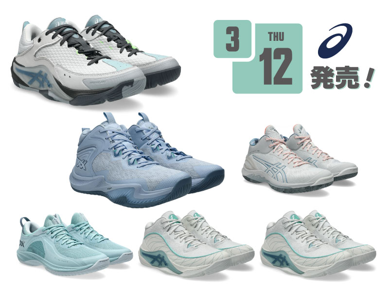 アシックスより春のNEWカラーシューズが3月12日（木）6型同時発売！ご予約受付中！！