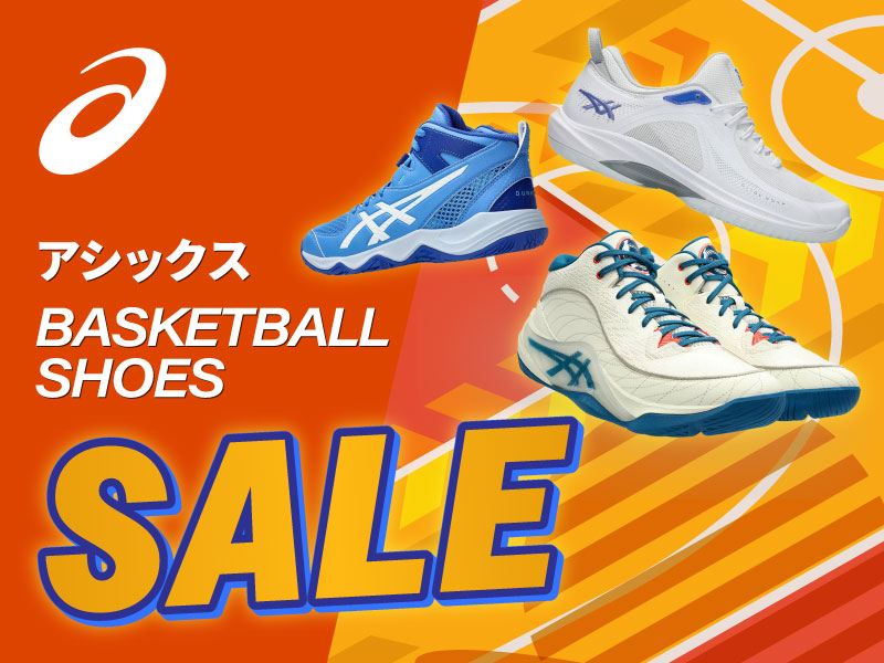 アシックス バスケットシューズ、旧モデルが超お買い得です！！！