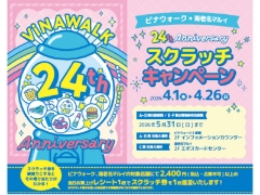 【海老名ビナウォーク店】ビナウォーク×海老名マルイ 24th Anniversary スクラッチキャンペーン