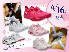 アシックスバスケットボールより、春の新色6モデル同時に登場！4月16日（木）発売、ご予約受付中！！