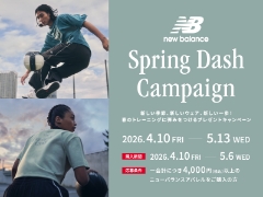 新しい季節、新しいウェア、新しい一歩！New Balance『Spring Dash Campaign 』