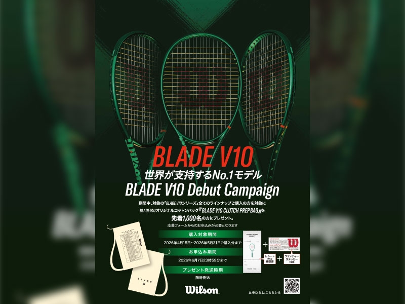 世界が信じるNO.1モデル『Wilson BLADEV10』発売！初回ご購入先着キャンペーン開催中