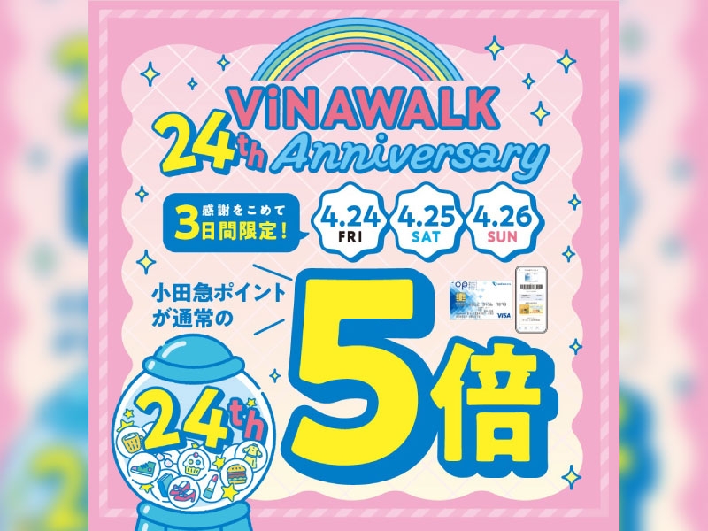 【海老名ビナウォーク店】ビナウォーク24th Anniversary OP5倍キャンペーン