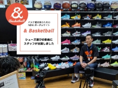 バスケ愛好家のためのNEWポータルサイト『＆ Basketball』さんの動画にGALLERY・2スタッフが出演しました！