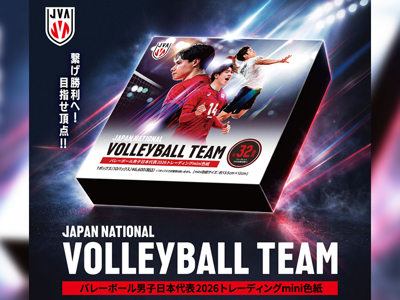 「バレーボール男子日本代表2026」トレーディングmini色紙が7月18日（土）発売！ご予約受付中！