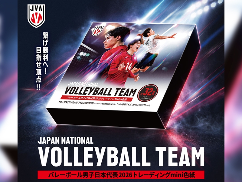 「バレーボール男子日本代表2026」トレーディングmini色紙が7月18日（土）発売！ご予約受付中！