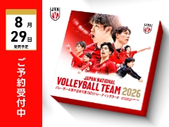 「バレーボール男子日本代表2026」トレーディングカード、8月29日（土）発売予定、ご予約受付中！！