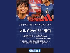 アディダス FIFA ワールドカップストアがマルイファミリー溝口にOPEN！