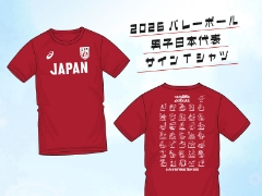 2026バレーボール日本代表男子 応援サインTシャツ発売中！
