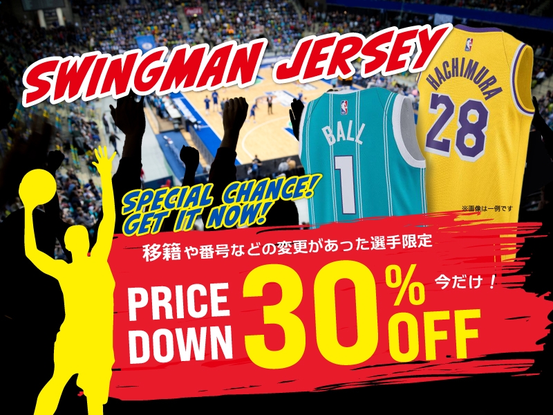 NBAスウィングマンジャージー 一部選手モデル30％OFF！！