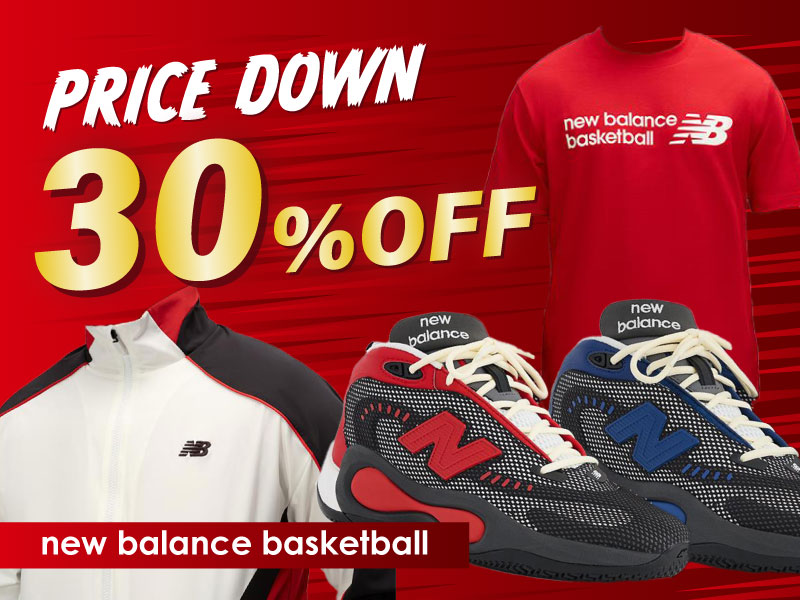 New Balance BASKETBALL 一部アイテムが30％OFFにプライスダウン！！