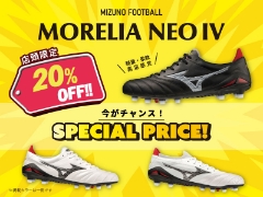 今がチャンス！【店頭限定】MIZUNO FOOTBALL モレリアネオ4が20％OFFにプライスダウン！