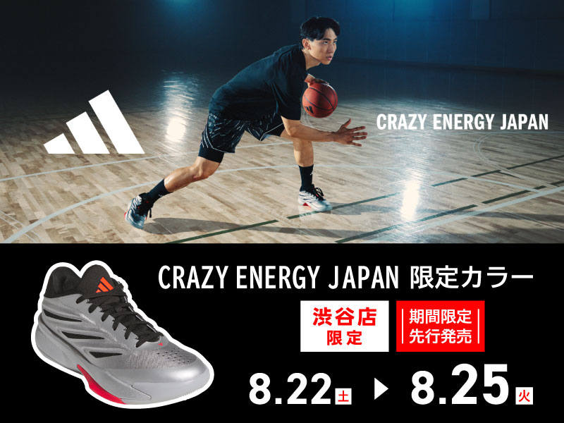 【緊急告知】8/22～8/25まで！渋谷店限定／先行販売『adidas CRAZY ENERGY JAPAN 限定カラー』