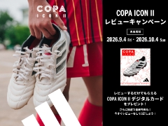 ADIDASFOOTBALL 「#COPAICON2履いてみた」SNS投稿！レビューキャンペーン