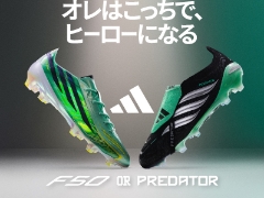 9/22（火）10時発売！ADIDAS FOOTBALL『FINAL RUSH PACK』