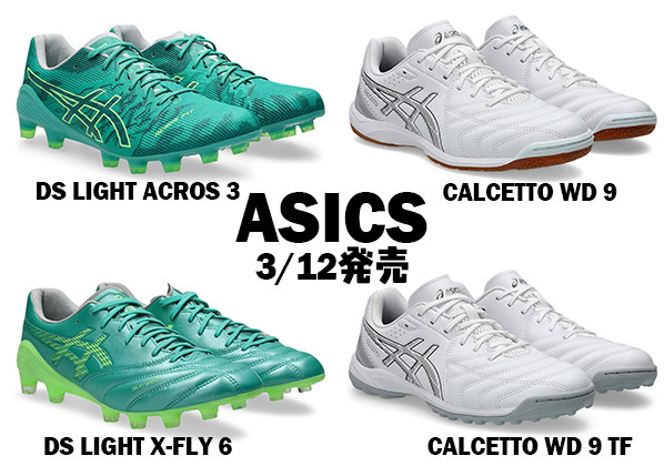 asics NEWカラーシューズ 4型 3/12（木）発売！ご予約受付中