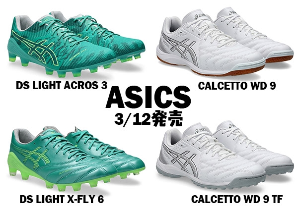 asics NEWカラーシューズ 4型 3/12（木）発売！ご予約受付中