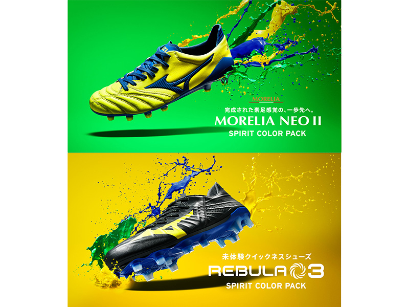 【ミズノ　NEWカラー「モレリアNEO」「REBURA3シリーズ」11/22（金）発売！】MIZUNO Football Tourに参加してきました