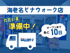 ◆海老名店オープンまであと10日◆現場潜入レポート