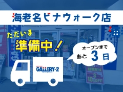 ◆海老名店オープンまであと3日◆現場潜入レポート